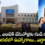 బీటెక్, ఎంటెక్ చేసినోళ్లకు గుడ్ న్యూస్.. NIT వరంగల్‌లో ఉద్యోగాలు.. ఎగ్జామ్ లేదు..