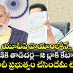 యూపీఏ హయాంలోనే సింగరేణికి తాడిచర్ల –2 బ్లాక్ కేటాయింపు.. మోదీ ప్రభుత్వం చేసిందేమీ లేదు: డిప్యూటీ సీఎం భట్టి