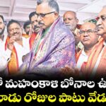 ఢిల్లీలో మహంకాళి బోనాల ఉత్సవాలు..మూడు రోజుల పాటు వేడుకలు