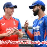 IND vs ENG : రాత్రి 10 గంటలకే మ్యాచ్.. భారత్ వర్సెస్ ఇంగ్లాండ్ హెడ్-టు-హెడ్ రికార్డులు ఎలా ఉన్నాయంటే?