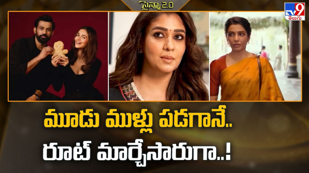 పెళ్లి తర్వాత గ్లామర్‌కు గుడ్‌బై.. లేడీ ఓరియెంటెడ్ కథలతో కొత్త ఇన్నింగ్స్ మొదలెట్టిన స్టార్ హీరోయిన్లు!