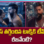 Toxic: డోస్ తగ్గించిన టాక్సిక్ టీమ్‌.. రీజనేంటి?