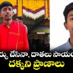 లక్షలు ఖర్చు చేసినా, దాతలు సాయం చేసినా దక్కని ప్రాణాలు