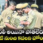 కరీంనగర్: బదిలీ అయినా పోతలేరు...ఉన్నచోటి నుంచి కదలని హోంగార్డులు