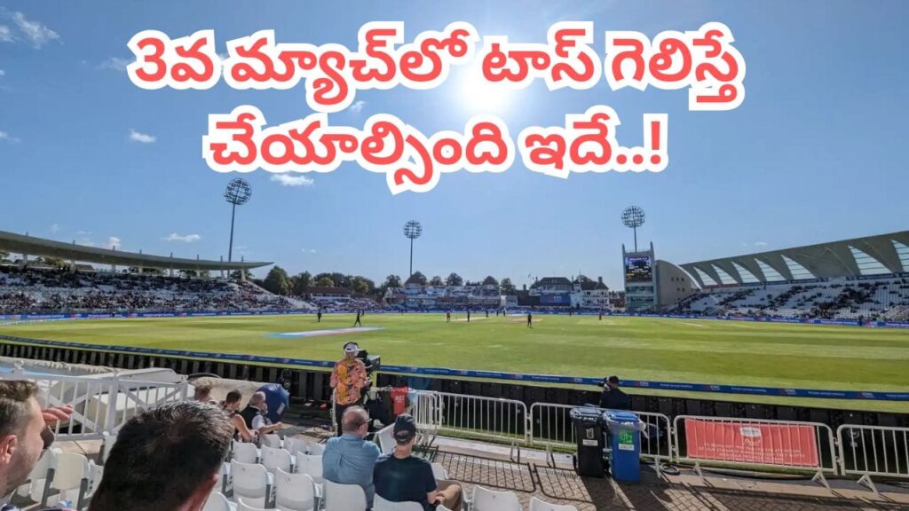 IND vs ENG 3rd T20: మరో షాకివ్వనున్న ట్రెంట్ బ్రిడ్జ్‌.. పిచ్ రిపోర్ట్ చూస్తే శ్రేయాస్ అయ్యర్‌కు తలనొప్పే..!