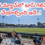 IND vs ENG 3rd T20: మరో షాకివ్వనున్న ట్రెంట్ బ్రిడ్జ్‌.. పిచ్ రిపోర్ట్ చూస్తే శ్రేయాస్ అయ్యర్‌కు తలనొప్పే..!
