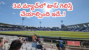 IND vs ENG 3rd T20: మరో షాకివ్వనున్న ట్రెంట్ బ్రిడ్జ్‌.. పిచ్ రిపోర్ట్ చూస్తే శ్రేయాస్ అయ్యర్‌కు తలనొప్పే..!