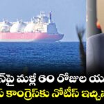 ఇరాన్‌‌‌‌‌‌‌‌‌‌‌‌‌‌‌‌పై మళ్లీ 60 రోజుల యుద్ధం!..యూఎస్ కాంగ్రెస్‌‌‌‌‌‌‌‌‌‌‌‌‌‌‌‌కు నోటీస్ ఇచ్చిన ట్రంప్