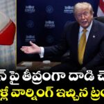 ఇరాన్ పై తీవ్రంగా దాడి చేస్తాం : మళ్లీ వార్నింగ్ ఇచ్చిన ట్రంప్