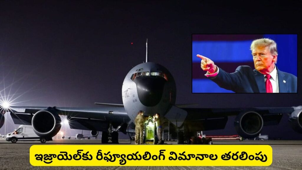 ఇరాన్‌పై మళ్లీ విరుచుకుపడుతుందా..? ఇరాన్‌కు అమెరికా వార్నింగ్, ట్రంప్ సిచ్యుయేషన్ రూమ్‌లో కీలక భేటీ!