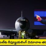 ఇరాన్‌పై మళ్లీ విరుచుకుపడుతుందా..? ఇరాన్‌కు అమెరికా వార్నింగ్, ట్రంప్ సిచ్యుయేషన్ రూమ్‌లో కీలక భేటీ!