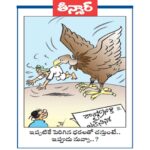 రాష్ట్రానికి ఎల్ నినో  :ఇప్పటికే పెరిగిన ధరలతో చస్తుంటే.. ఇప్పుడు నువ్వా..?