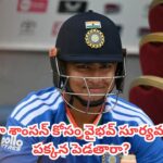 IND vs ENG  : పరువు పణంగా పెట్టి దిగుతున్న టీమిండియా .. సంజూ శాంసన్ కోసం వైభవ్ సూర్యవంశీని పక్కన పెడతారా?