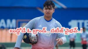 ఒక్కో పరుగుకు రూ. 14 వేలు.. దటీజ్ బుడ్డోడి బ్రాండ్ వాల్యూ.. అసలు లెక్కలు చూసే ధైర్యముందా..!