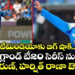 టీమిండియాకు బిగ్ షాక్.. ఇంగ్లాండ్ టీ20 సిరీస్ నుంచి వరుణ్, హర్షిత్ రాణా ఔట్