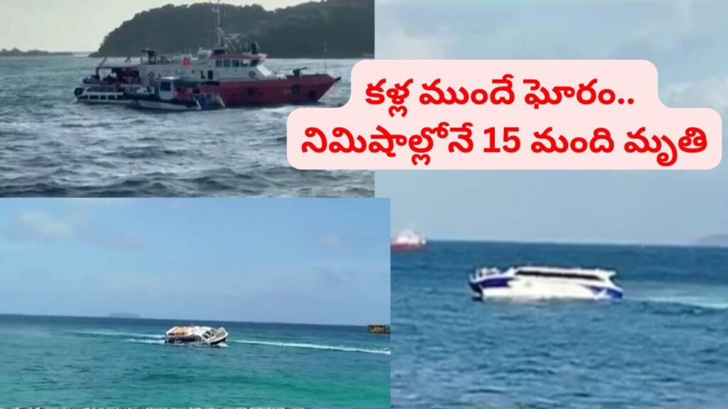 ఒకే ఒక్క క్షణం.. మాటలకందని విషాదం.. కళ్ల ముందు మిత్రుల ప్రాణాలు పోతున్నా.. ఏం చేయలేని పరిస్థితి..