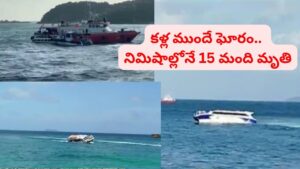 ఒకే ఒక్క క్షణం.. మాటలకందని విషాదం.. కళ్ల ముందు మిత్రుల ప్రాణాలు పోతున్నా.. ఏం చేయలేని పరిస్థితి..