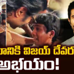 Vijay Deverakonda: అభిమానికి విజయ్‌ దేవరకొండ అభయం!