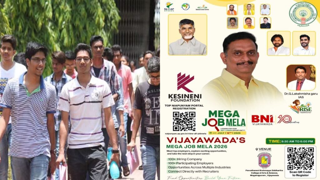 Mega Job Mela: ఉద్యోగం కోసం ఎదురు చూస్తున్నారా? 10th టూ PG అందరికీ సూపర్ ఛాన్స్‌..! కళ్లు చెదిరే జీతం..