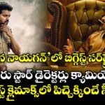 Jana Nayagan: ‘జన నాయగన్’లో బిగ్గెస్ట్ సర్‌ప్రైజ్.. ముగ్గురు స్టార్ డైరెక్టర్లు క్యామియోలు.. పోస్ట్ క్లైమాక్స్‌లో పిచ్చెక్కించే సీన్!