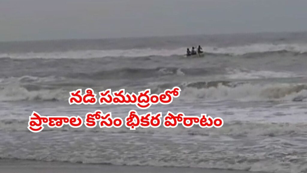 బోటు బోల్తా పడటానికి ముందు ఆదివారం మధ్యాహ్నం ఏం జరిగింది..? పాపం ఆ ఆరుగురు..