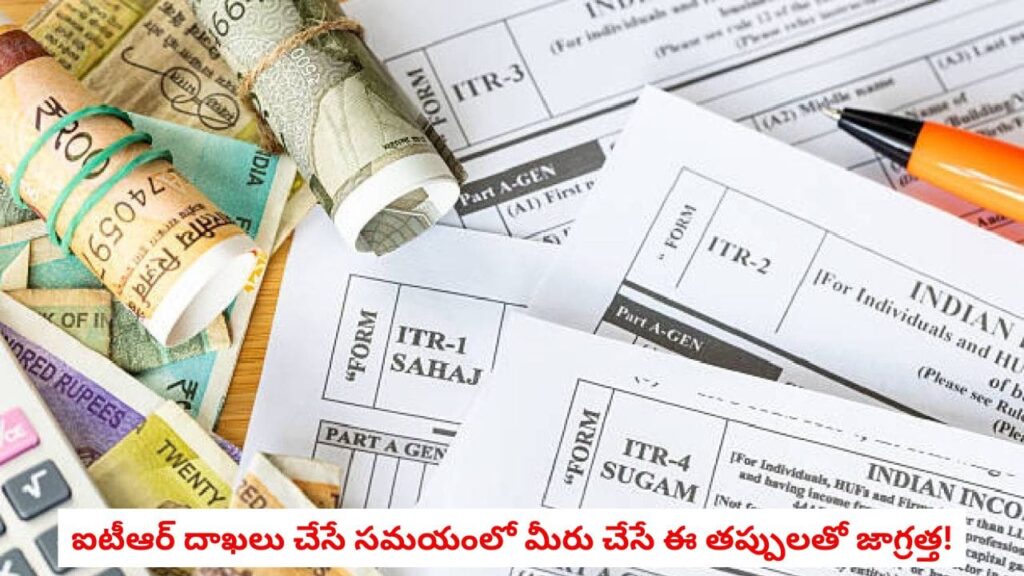 Income Tax Relief:​ఐటీఆర్ రిటర్న్ లో ఉద్యోగి చేసిన పొరపాటు.. కోర్టు షాకింగ్ తీర్పు