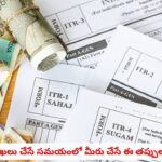 Income Tax Relief:​ఐటీఆర్ రిటర్న్ లో ఉద్యోగి చేసిన పొరపాటు.. కోర్టు షాకింగ్ తీర్పు