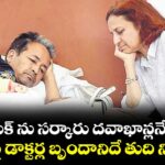వాంగ్‌‌‌‌ చుక్‌‌‌‌ ను సర్కారు దవాఖాన్లనే ఉంచాలి...చికిత్సపై డాక్టర్ల బృందానిదే తుది నిర్ణయం: ఢిల్లీ హైకోర్టు ఉత్తర్వులు