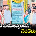 ఇచ్చిన హామీలన్నింటినీ నెరవేరుస్తాం: మంత్రి పొంగులేటి శ్రీనివాసరెడ్డి