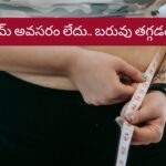Weight Loss: జిమ్‌కి వెళ్లాల్సిన పనే లేదు..! ఈ సింపుల్ ట్రిక్‌తో బరువు తగ్గడం చాలా ఈజీ