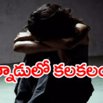 ఎంత పని చేశావ్ భారతీ.. ఇద్దరు చిన్నారులను చంపి, ఆపై ఆత్మహత్య