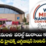 జులై 16 నుంచి  వరల్డ్ మిఠాయి కన్వెన్షన్.. హైదరాబాద్‌‌ హైటెక్స్ ఎగ్జిబిషన్ సెంటర్‌ లో సదస్సు