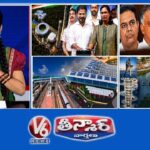 సీఎం రేవంత్  - యంగ్ ఇండియా స్పోర్ట్స్ యూనివర్సిటీ | కవిత - కేటీఆర్, హరీష్ రావు | మూసీకి ₹7,345 కోట్లు | V6 తీన్మార్