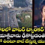 గచ్చిబౌలిలో  వాటర్ ట్యాంకర్ బీభత్సం.. యాక్టివాను ఢీకొట్టడంతో.. హాస్టల్⁭లో ఉంటూ జాబ్ చేస్తున్న యువతి మృతి