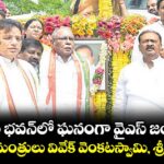 గాంధీ భవన్ లో ఘనంగా వైఎస్ జయంతి..పాల్గొన్న మంత్రులు వివేక్ వెంకటస్వామి, శ్రీధర్ బాబు